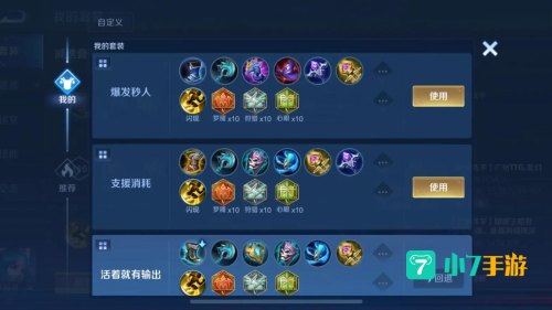 梦魔出装