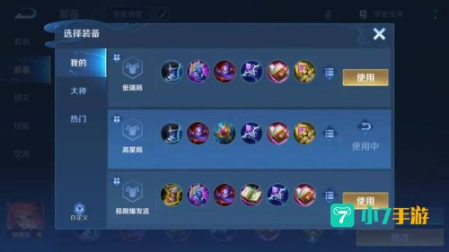 梦魔出装