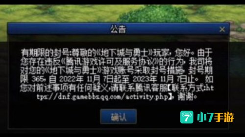 dnf解封