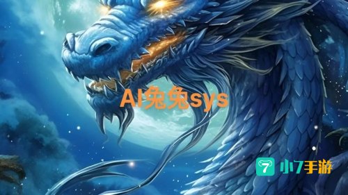 龙游戏