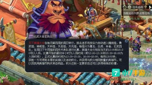 梦幻英雄大会
