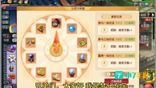 梦幻英雄大会
