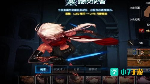 暗夜使者转职
