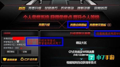 穿越火线图标点亮器