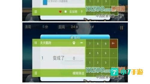 天天酷跑最新版刷分