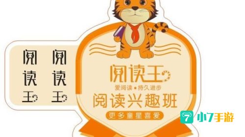 阅读王