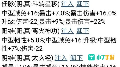 大乐斗经脉