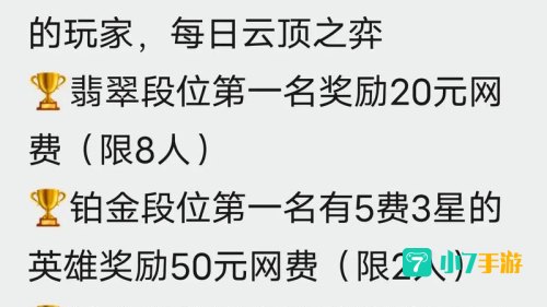 云顶之奕手游