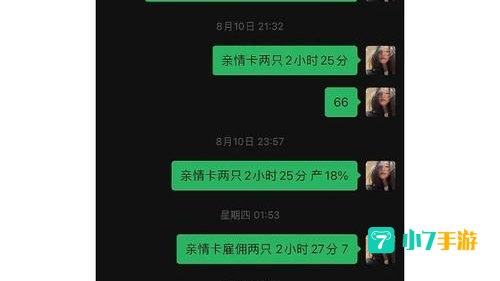 包丁解牛蚂蚁庄园