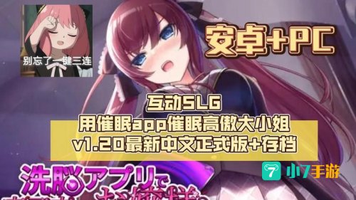 触摸型日式互动SLG游戏安卓