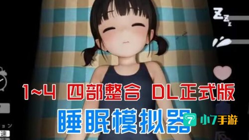 触摸型日式互动SLG游戏安卓