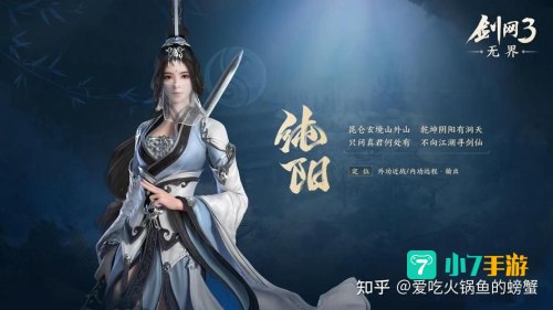 剑网3哪个职业pk厉害