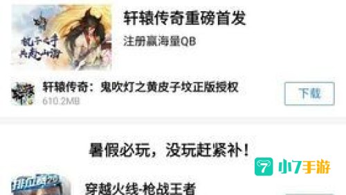 ppsspp游戏下载