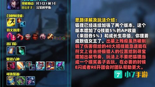 英雄联盟荒漠屠夫出装