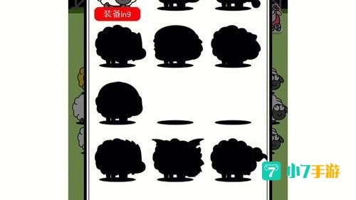 羊了个羊外挂