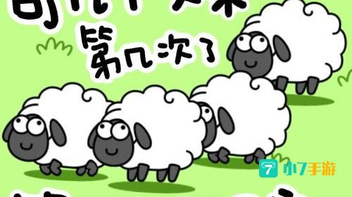 羊了个羊外挂