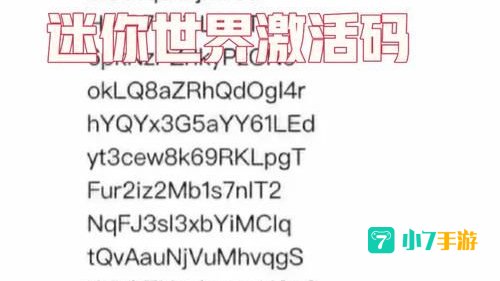 激活码发放