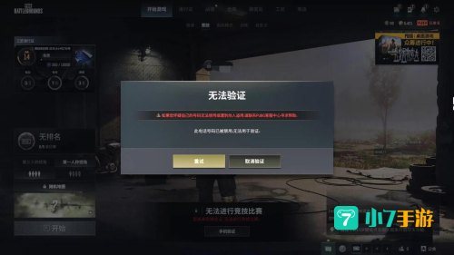 绝地求生黑号
