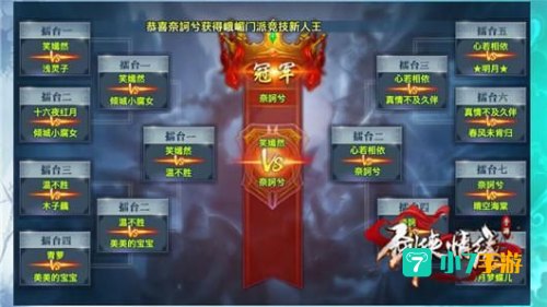 门派竞技场