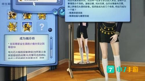 模拟人生3mod是什么