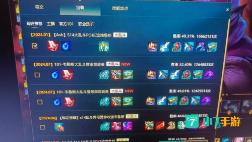 迷失之牙出装