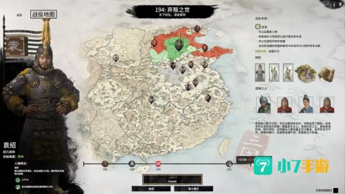三国全面战争外交官