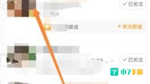 微博私信群发
