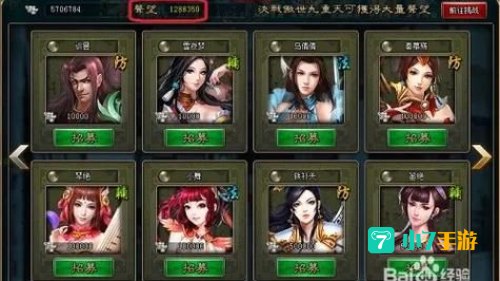 傲世九重天游戏