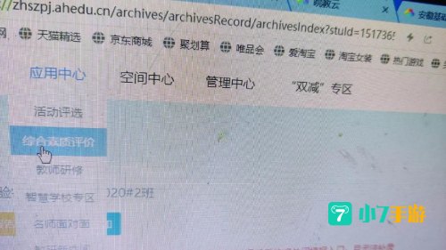皖教云