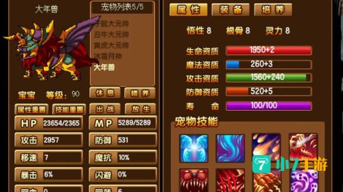 造梦3怎么抓宠物