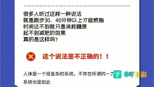 运动一定要30分钟才能消耗脂肪吗