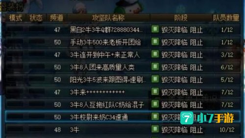 dnf快速组队
