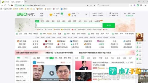 360安全浏览器抢票专版