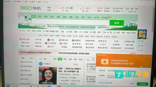 360安全浏览器抢票专版