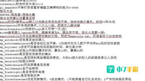 cs1.5如何加机器人