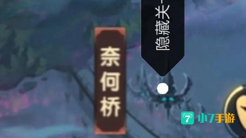 斗战神奈何桥怎么玩