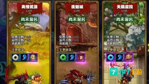 猛将无双将星录