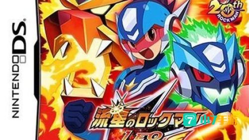 流星洛克人第二季粤语版