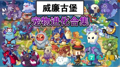 洛克王国威廉古堡在哪