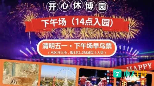 开心动物园