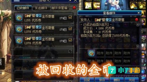 dnf代币券可以买金币吗