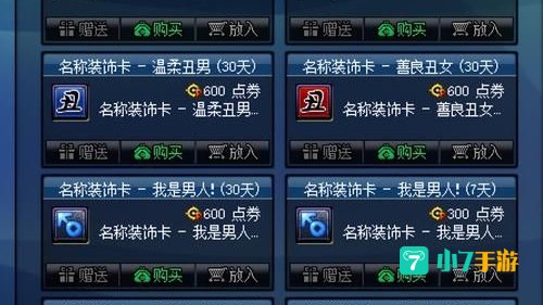 dnf代币券可以买金币吗