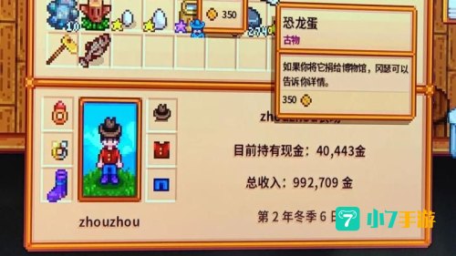 养恐龙