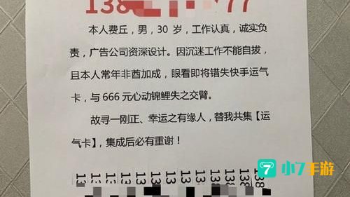 快手运气卡二维码