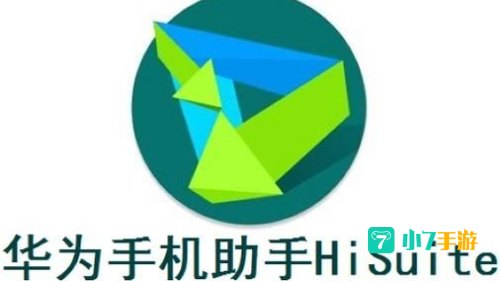 华为手机助手
