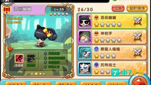 小小兽人