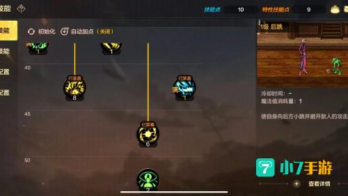 女大枪加点
