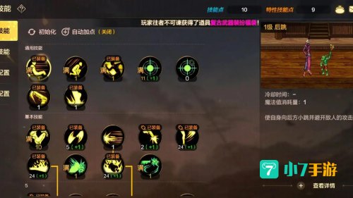 女大枪加点