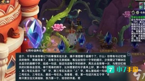 梦幻西游西凉剧情攻略