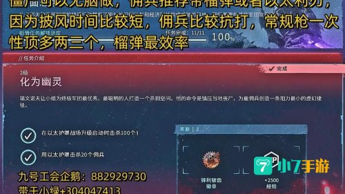 使命召唤任务怎么做